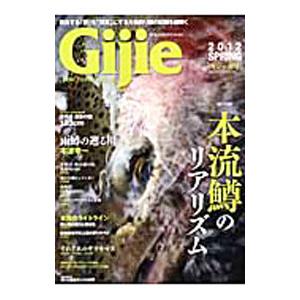 Gijie 2012SPRING／芸文社