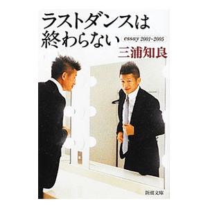 三浦知良 本の商品一覧 通販 Yahoo ショッピング