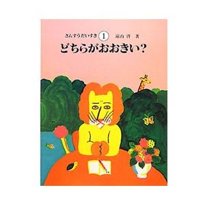 講談社 マンガ幾何入門／岡部恒治 : ネットオフ ヤフー店 - 通販
