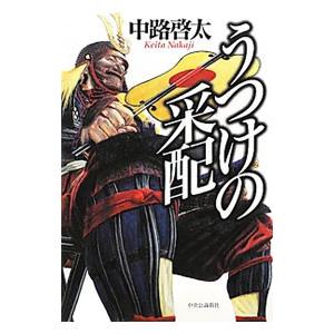 朝日新聞出版 科学探偵謎野真実シリーズ （1〜14巻セット）／佐東