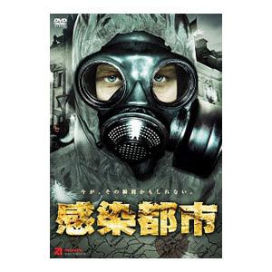 DVD／感染都市