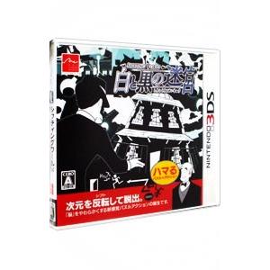 3DS／SHIFTING WORLD 白と黒の迷宮