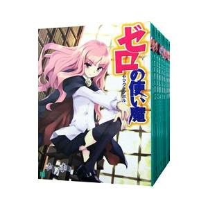 22巻ゼロの使い魔の商品一覧 通販 Yahoo ショッピング