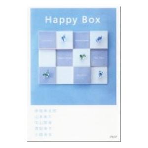 Happy Box／伊坂幸太郎
