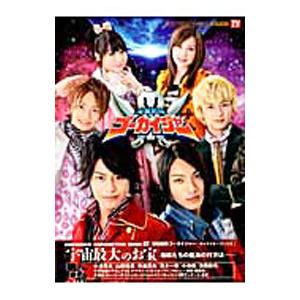 海賊戦隊ゴーカイジャーキャラクターブック 2/東...の商品画像