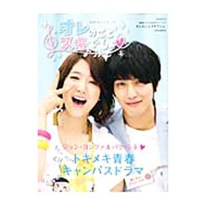 オレのことスキでしょ〓