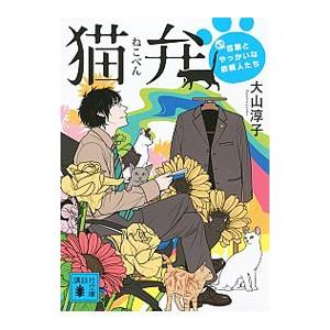 Tom of Finland XXL【予約注文商品】【注文後約1ヵ月程度で発送】トム