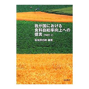 食料自給率 ランキング