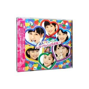 スマイレージ／スマイレージ ベストアルバム完全版1