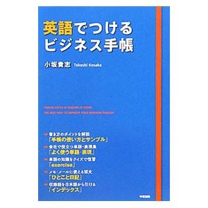 予定日 英語 ビジネス