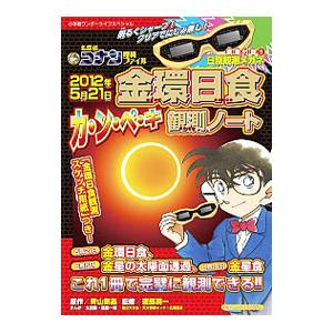 新品 / 公式ファンブック トリコ 29.5 : 漫画全巻ドットコム Yahoo