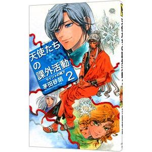 クラッシュ・ブレイズ （全16巻セット）／茅田砂胡 : ネットオフ