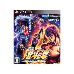 PS3／実戦パチスロ必勝法！ 北斗の拳F 世紀末救世主伝説