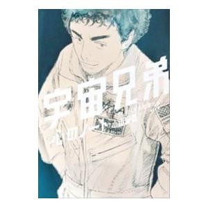 宇宙兄弟−心のノート「メモしたくなる言葉たち」−／小山宙哉