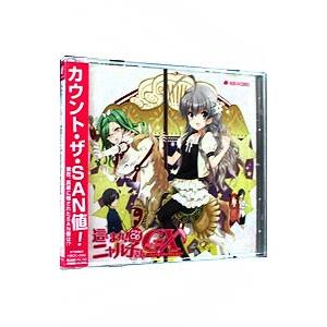 ドラマCD 這いよれニャル子さんGX〜フェイタル アトラクション〜