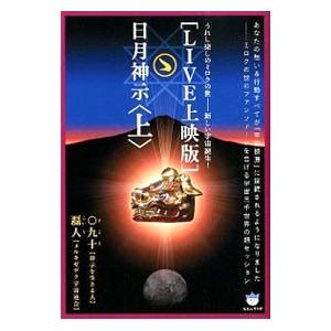新しい「マイケル・ジャクソン」の教科書／西寺郷太 : ネットオフ