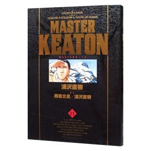 MASTERキートン 【完全版】 11／浦沢直樹