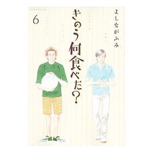 講談社（kodansha） きのう何食べた？ （1〜24巻セット