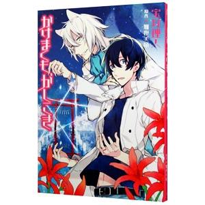 かけまくも かしこき 雅夜美竜 ネットオフ ヤフー店 通販 Yahoo ショッピング