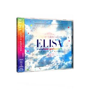 ELISA／rainbow pulsation 〜THE BEST OF ELISA〜 初回限定盤