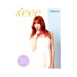 ｓ’ｅｅｅ ２ｎｄ ｉｓｓｕｅ／鈴木えみ