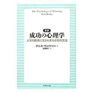 目標 設定の仕方