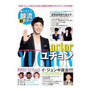 ユチョン ドラマDVD 会いたいMissing You プライベートメイキング&ドラマイベントDVD 日本
