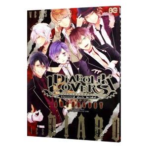 ディアボリックラヴァーズ　DIABOLIK LOVERS  アンソロジー　13冊 ディアボリックラヴァーズ DIABOLIK LOVERS アンソロジー 13冊