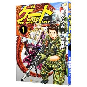 ゲート = GATE : 自衛隊彼の地にて、斯く戦えり　24巻セット　全巻帯あり GATE ゲート 自衛隊 彼の地にて、斯く戦えり 全24話BOXセット 新盤