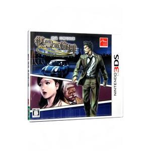 3DS／探偵 神宮寺三郎 復讐の輪舞