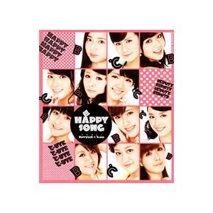 Berryz工房×℃−ute（ベリキュー）／超HAPPY SONG