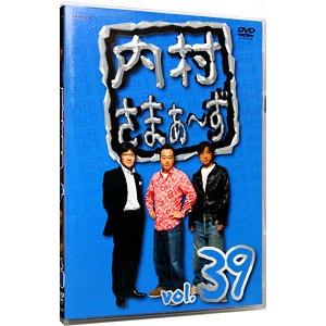 DVD／内村さまぁ〜ず vol．39