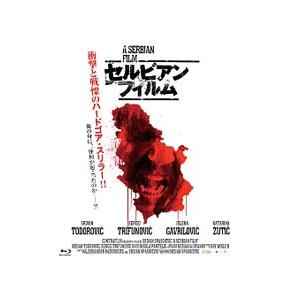 Blu-ray／セルビアン・フィルム 完全版 : ネットオフ まとめてお