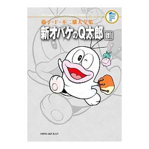 新品 / オバケのQ太郎 藤子・F・不二雄大全集 (1-12巻 全巻） 全巻
