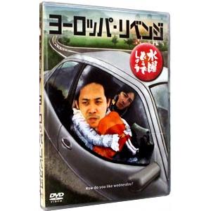 DVD／水曜どうでしょう ヨーロッパ・リベンジ｜ネットオフ ヤフー店