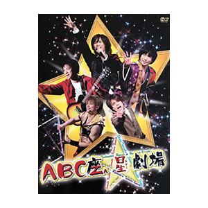 DVD／ABC座 星劇場 初回限定盤
