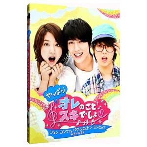 オレのことスキでしょ パクの商品一覧 通販 Yahoo ショッピング