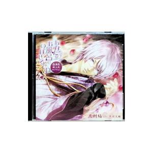 乙女系／あなたがお風呂で のぼせるCD〜温泉擬人化コレクション〜第3弾「三朝編」