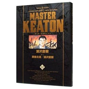 MASTERキートン 【完全版】 12／浦沢直樹