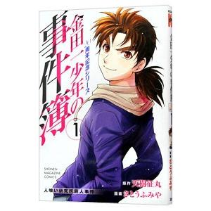 金田一少年の事件簿 文庫版 1-34巻セット (講談社漫画文庫) 金田一少年の事件簿 文庫版 コミック 1-34巻セット (講談社漫画