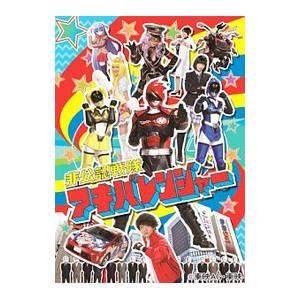 動物戦隊ジュウオウジャー Blu-ray COLLECTION 初回BOX付全4巻セット