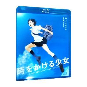 Blu-ray／時をかける少女 数量限定生産版