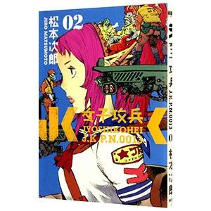★初版帯付 松本次郎 ゆれつづける JIRO MATSUMOTO 松本次郎短編集 ゆれつづける | 松本 次郎 |本 | 通販 | Amazon