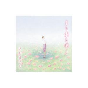さだまさし／もう来る頃…