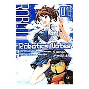 ＲＯＢＯＴＩＣＳ；ＮＯＴＥＳ 1／浅川圭司