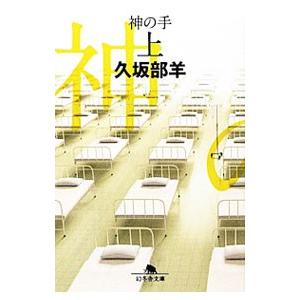 ゲームとしての交渉／草野耕一 : ネットオフ ヤフー店 - 通販 - Yahoo