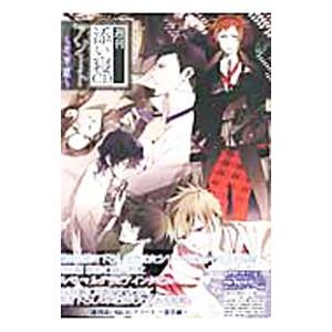 『週刊添い寝CD』アソート〜恋草紙〜／榊空也