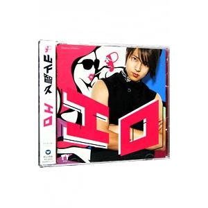 山下智久／エロ 初回限定盤B