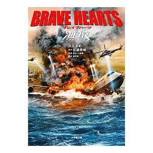 新品 LIMIT OF LOVE 海猿 スタンダード・エディション DVD