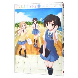 ＴＡＲＩ ＴＡＲＩ 1／鍵空とみやき